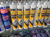 High Corpora time Force 793-A neutral mildew resistant rubber when force 793 when force neutral glue