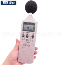 Taiwan Taishi original TES-1350A noise meter noise meter noise meter decibel instrument sound meter