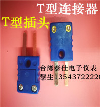 T-type thermocouple plug Thermometer plug Thermometer plug Thermocouple connector SMPW-T-M F