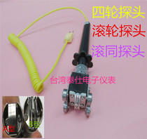 Taiwan Taishi sheet K-type surface thermoelectric couple four-wheel probe roller probe roller probe