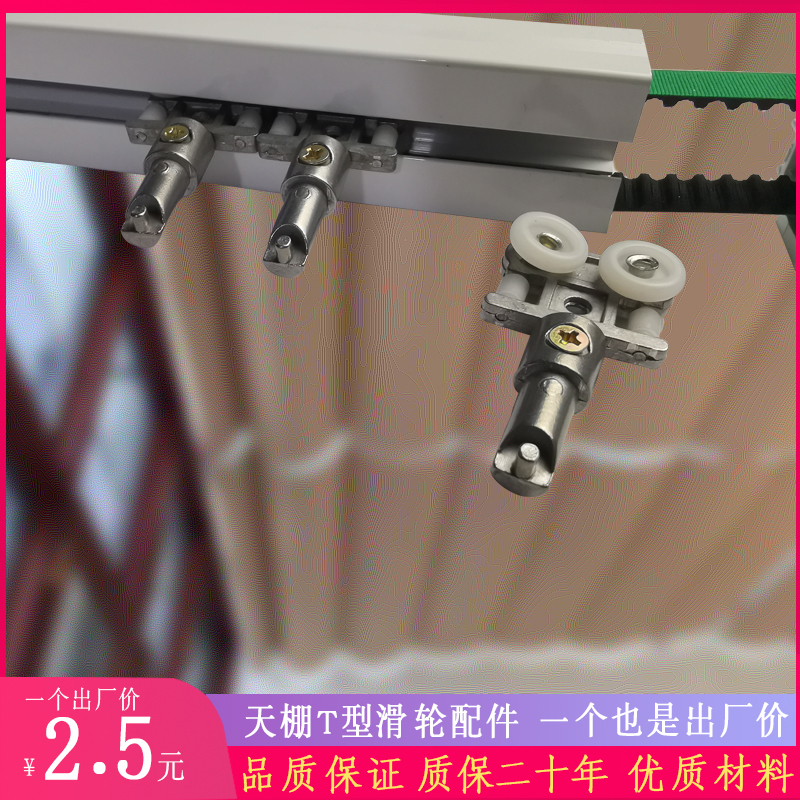 Sunshine room Garys Electric automatic manual awning canopy canopy curtain track T type pulley repair accessories direct sales