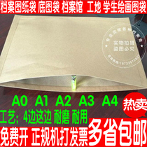 File drawing paper bag base drawing bag student file bag material bag A1 A2 A3 A4 0 number can be customized