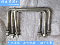 Manufacturer Direct Selling Hot Galvanized U Type Bolt Square U Type Silk Round U Type Silk Hot Galvanized U Type Card U Type Tube Card