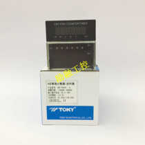 TOKY CM7-PS61B 5-bit intelligent counting timer CM7-PS62B CM8-PS52B