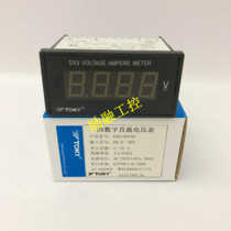 TOKY DX3-DV50 Three-and-a-half digital current voltmeter DX2F DX8W-DV DX3 Voltmeter