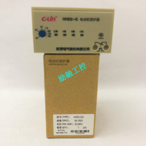 C-Lin Xinling passive HHD2-G new motor protector phase-off overload protection