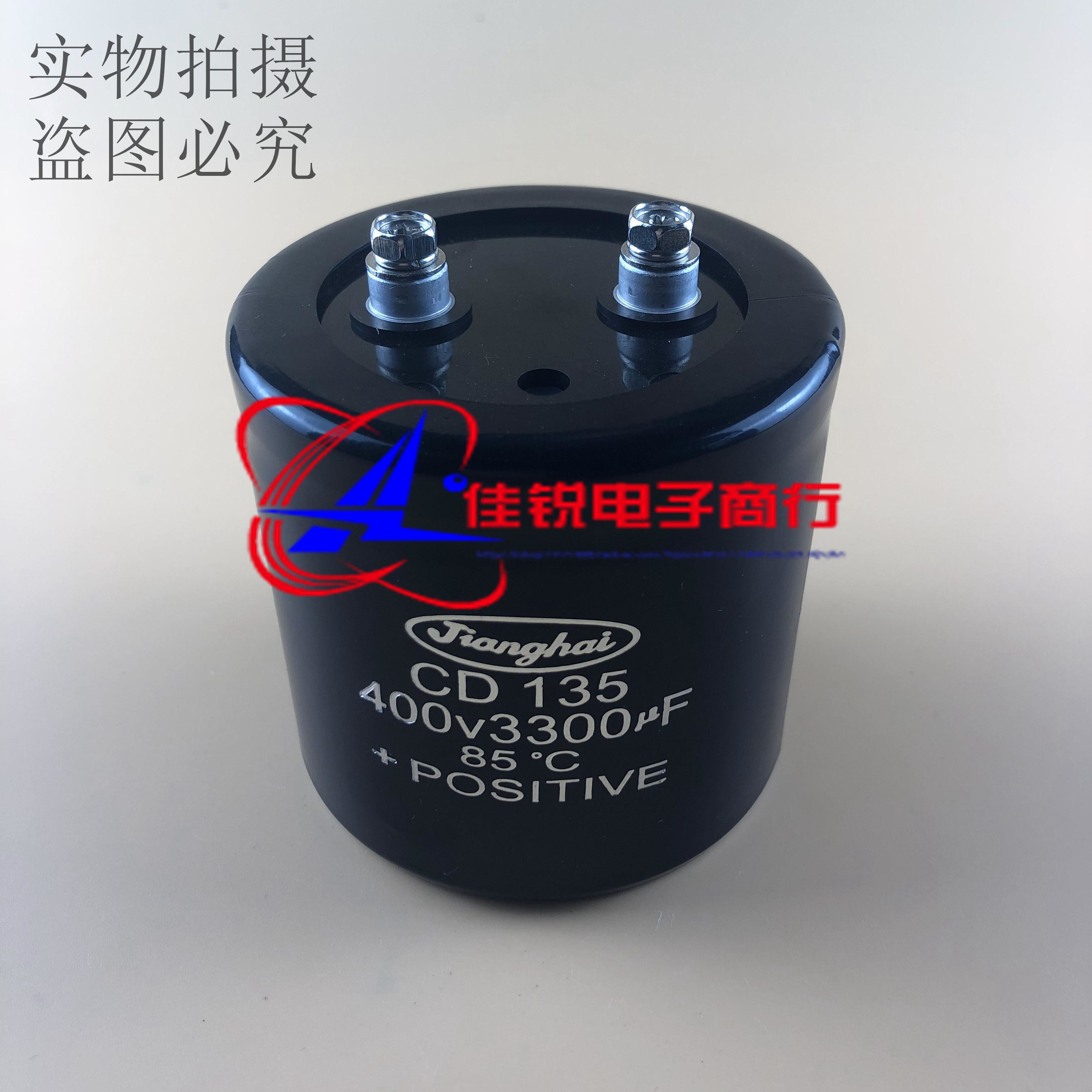 New original 400V3300UF CD135 Jianghai capacitor inverter capacitor spot