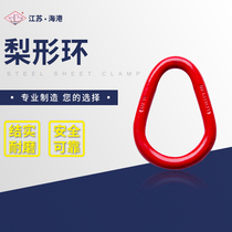 Pear-shaped ring lifting ring sling accessories forged lifting ring long lifting ring round lifting ring high strength ring