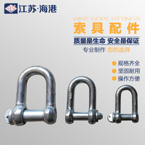 National standard lifting shackle U-shaped snap ring buckle D-shaped connecting buckle lock crane hoisting tool