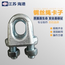 National standard wire rope Chuck Chuck wire rope joint buckle steel clip rope clip