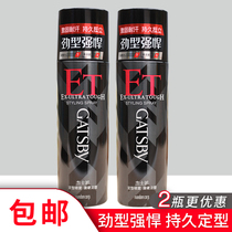 2 bottled Jiespai styling spray hard styling 215ml enhanced long-lasting styling hair gel dry glue