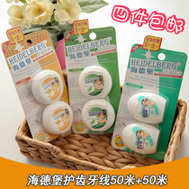 4 pieces of Watsons hot Heidelberg dental floss 50m promotion (buy one get one free) a total of 100m clean teeth