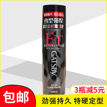 Jesse style spray hard shape 215ml enhanced long-lasting hair gel dry glue