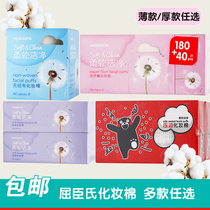 Watsons Flower Pressing Cotton Cotton 100 piece 180 180 40 paper fiber non-woven makeup remover cotton optional