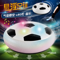 Boys and girls parent-child interactive electric colorful lighting air cushion Sports Football indoor suspension Football Football childrens toys
