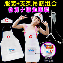 Childrens house doctor toy simulation drip bottle infusion bottle toy doctor clothing performance suit