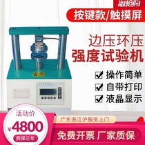 Paper and cardboard edge compressive strength testing machine Adhesive strength experimental equipment corrugated compression cardboard compression tester