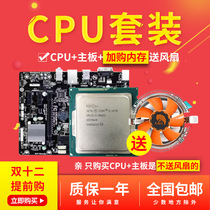 i5 4th generation CPU 4430 4440 4460 4590 4570 4690 motherboard set h81 with set display quad core