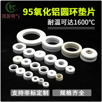 Alumina ceramic gasket Ceramic gasket High temperature resistant ceramic ring wear resistant ceramic gasket insulation gasket