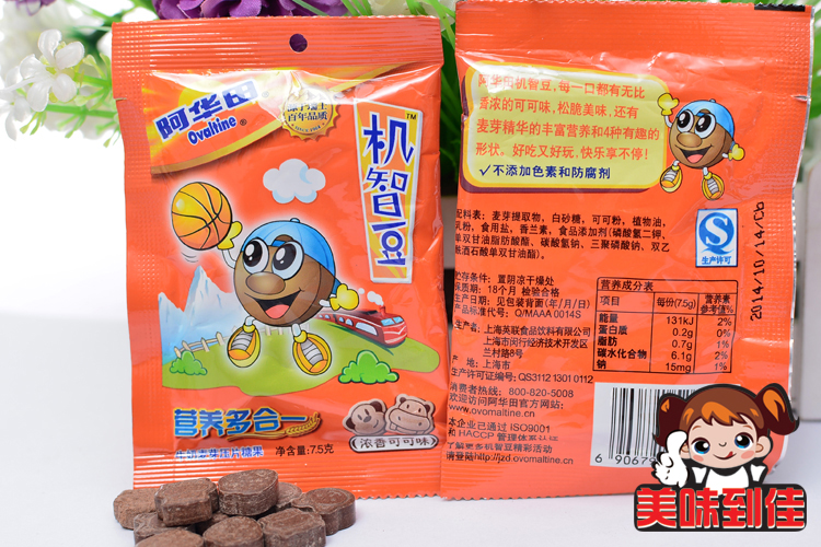 阿华田机智豆浓香可可味7.5g老少皆宜儿童糖果牛奶麦芽糖不含色素