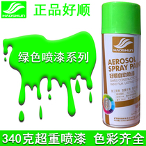 Haoshun automatic painting jade green light water green refrigerator Mung bean green graffiti painting motorcycle car wheel color change