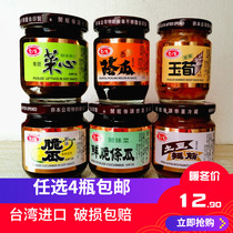 4 bottles of Taiwan imported Pickles ai zhi wei potatoes gluten crisp article vegetables Heart Jade sun si pot bottom female melon