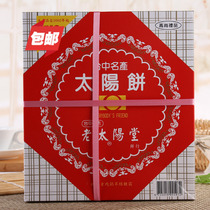 Old Sun Hall Sun Cake Gift Box 12 into 600g Taiwan famous century-old shop exported to American traditional pastries
