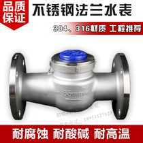 304 stainless steel flange water meter Detachable meter screw wing water meter DN15 20 25 32 40 50 65