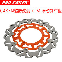 CAKEN Cross-country Retrofit Pieces KTM Series CNC 320MM Floating Brake Discs Enlarge Disc Brake Disc