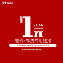 This connection is the price difference or the postage special link is not sold separately thanks to the cooperation