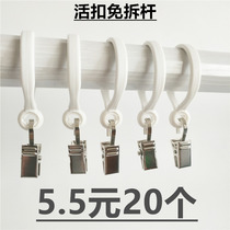 Curtain Clasp Accessories Bath Curtain Buckle Subhatch Metal Hooks Circle Rings Rings Ring Rings Bed Curtain Live Buckle Clamps Durable