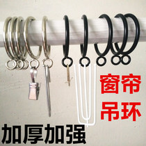 Solid metal stainless steel curtain ring ring buckle clip buckle bed curtain shower curtain Roman Rod curtain ring