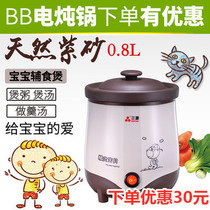 Three source TGJ08-SA1 0 8L purple casserole bb pot pot baby cooking porridge soup electric stew pot