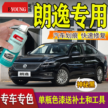 Volkswagen Longcomfort plus Car Tonic Lacquer Pen Scratches Restoration Elegant White Philosophy Grey Sharpon Special Hand Self Spray Paint Self Spray Painting