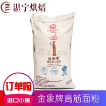 Gold like bread flour high gluten flour 22 7KG bread pizza toast pastry baking raw material Zhanning baking