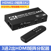 HDMI matrix three-in two-out dual audio switching splitter HDTV projector with screen 4K60HDCP