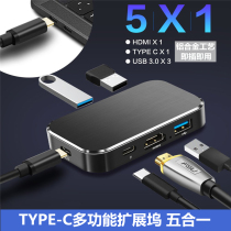 TYPEC to HDMI docking station extends USB splitter laptop multi-port converter video adapter cable