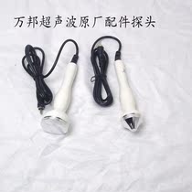 Ultrasonic original accessories Wanbang beauty instrument face probe eye probe face Import Export single hole plug