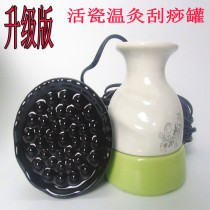 Living porcelain meridian massage instrument Warm moxibustion instrument ceramic Han moxibustion instrument massage scraping instrument electrical scraping instrument hot compress warm Palace