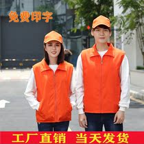 Volunteer waistcoat custom party member red work dress for clothing public interest advertising campaign vest imprint LOGO