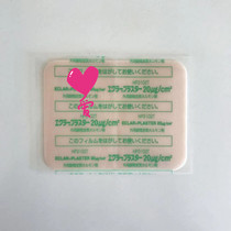 Acne scar scar pimple postoperative bulge hyperplasia burn scald Japan Ogawa order scar paste does not take a detour 1