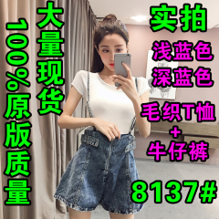 俏皮套装女神范2018夏装t恤配牛仔吊带短裤矮个子洋气网红两件套