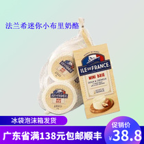 French Borgarefallanch Mini Brie Original Cheese Briecheese Ready Soft Cheese 125g