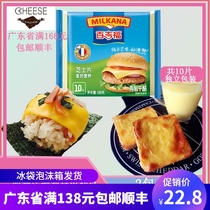 Bagifu High Calcium cheese slices Baked cheese slices Burger Cheese sandwich Pizza Baked Rice Cheese slices 10 packs