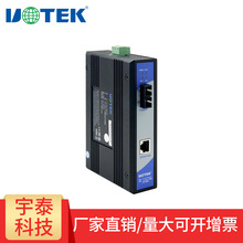 宇泰(UTEK) 高性能 100M单模1光1电以太网交换机 UT-2571SM