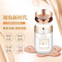 Butterfly air cushion BB cream concealer moisturizing lasting waterproof anti-sweat does not take off makeup control oil isolation liquid foundation female