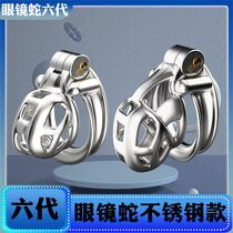 New stainless steel glasses snake chaste locks six generations of double arched rings male use abstinence comfort anti escape virginator CB