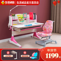 Life Erecia childrens learning table solid wood desk primary school students desk writing table and chair set for household lift
