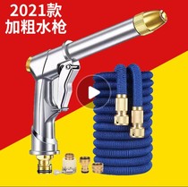 High Pressure Car Wash Water Gun Domestic Tap Water Powerful Scouring Car Watering Flowers God Instrumental Hose Hose Nozzle Tool Suit