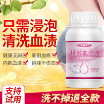 Remove blood stains blood stains wash aunts blood stains use womens underwear sheets blood spots remove old menstrual blood stains